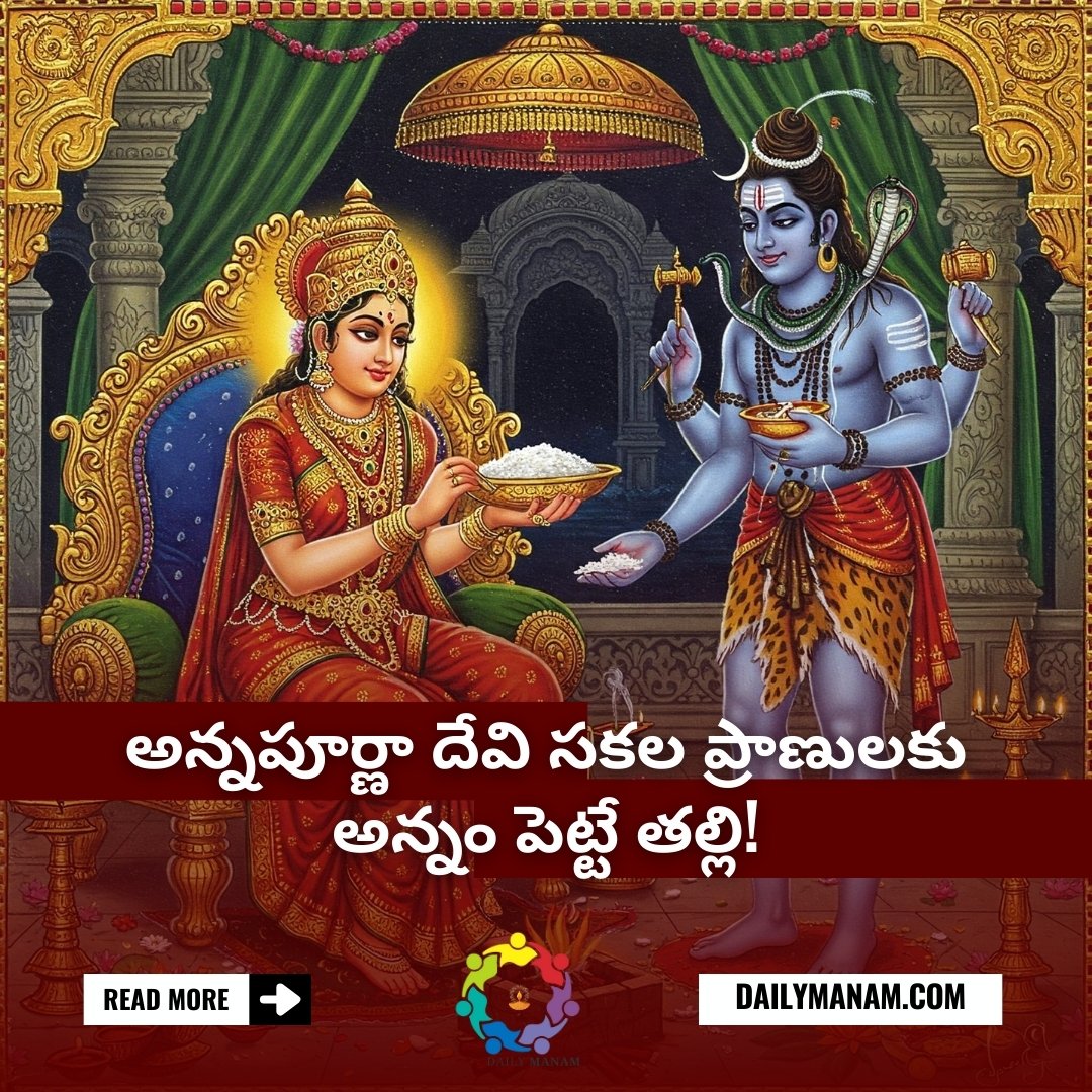 annapoorna