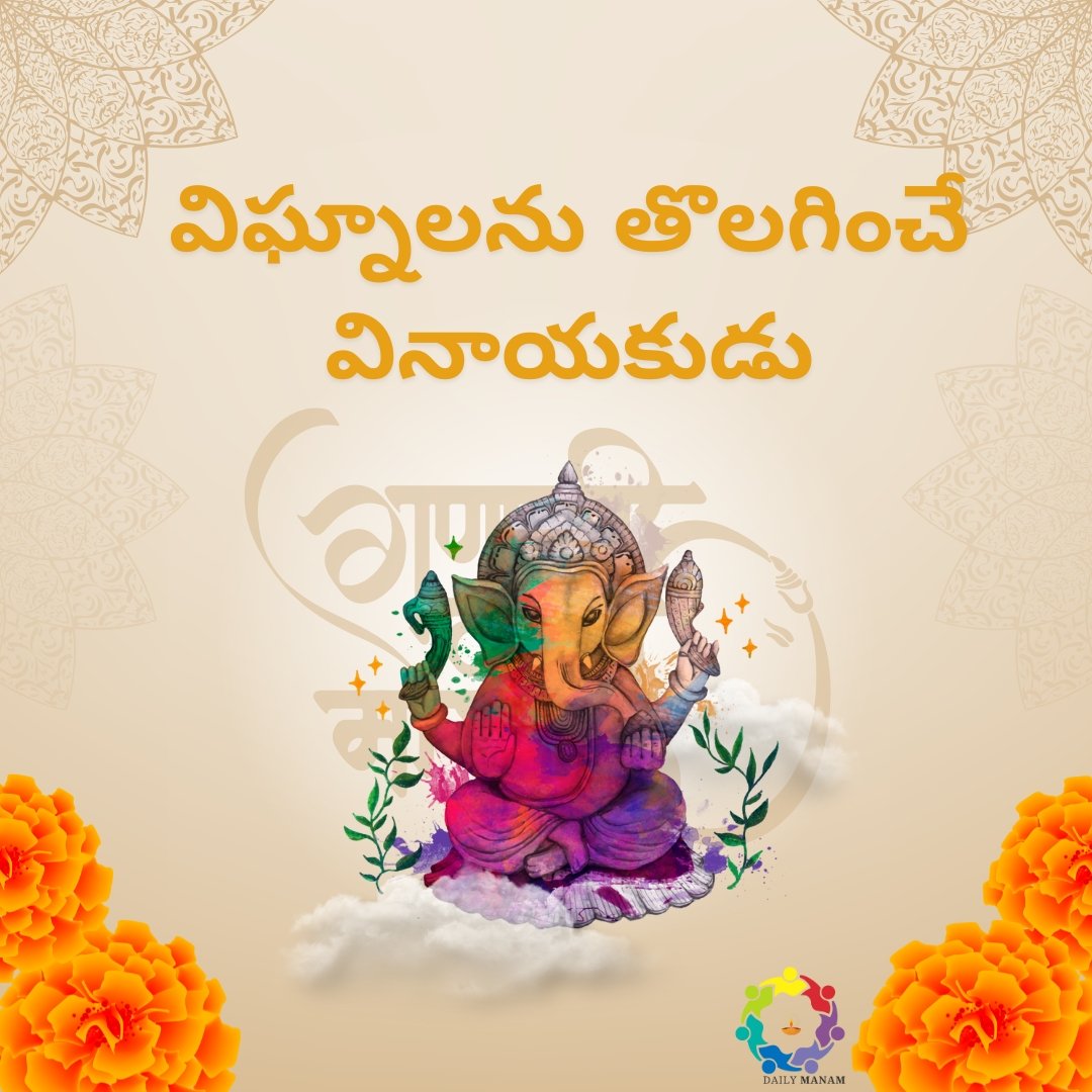 ganesha